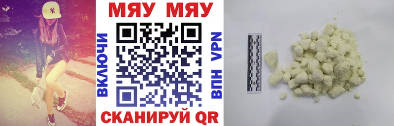 МЕФ mephedrone  Киселёвск 